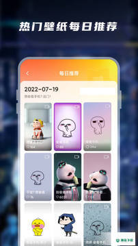 皮皮动态壁纸安卓版下载