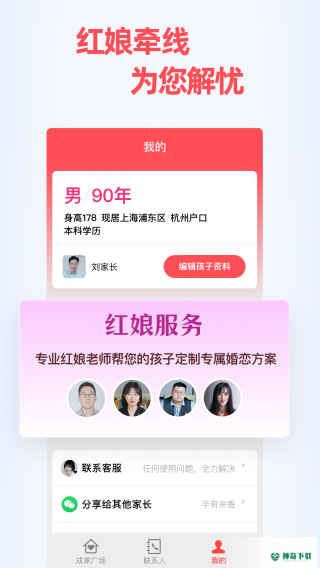 成家相亲最新2023版下载