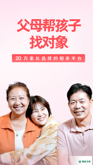 成家相亲下载