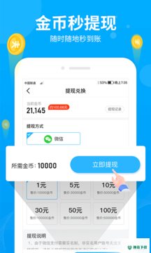 步多多安卓版APP下载