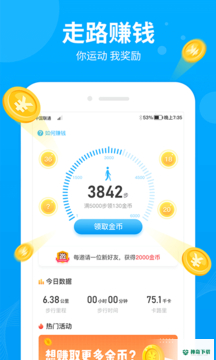 步多多app下载
