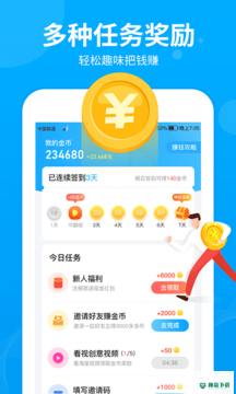 步多多安卓版下载