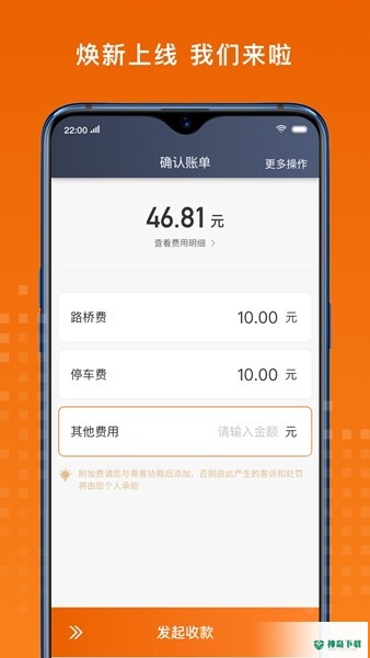 黄金出行最新版下载