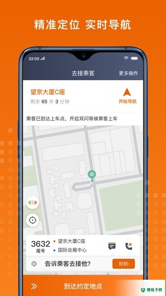 黄金出行安卓版下载