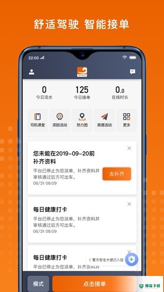 黄金出行安卓版下载