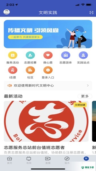 罗浮新闻安卓下载