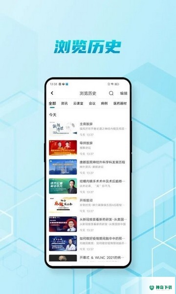 脑医汇最新版下载