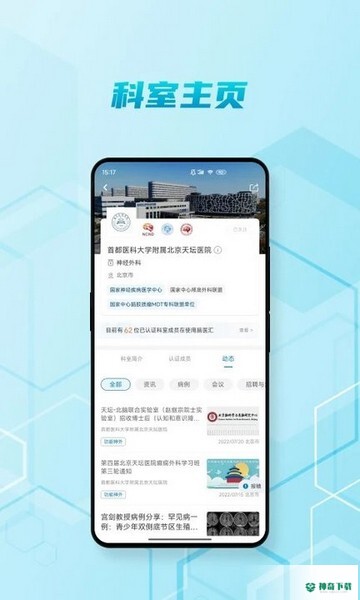 脑医汇app下载