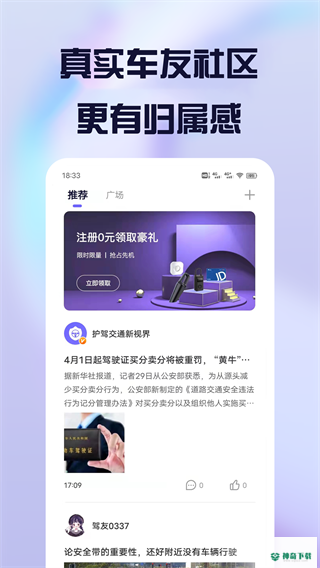 护驾行车记录仪安卓版下载