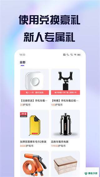 护驾行车记录仪安卓版下载