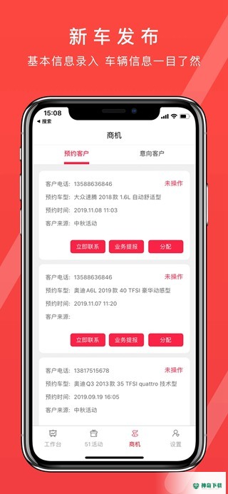 51车安卓版下载