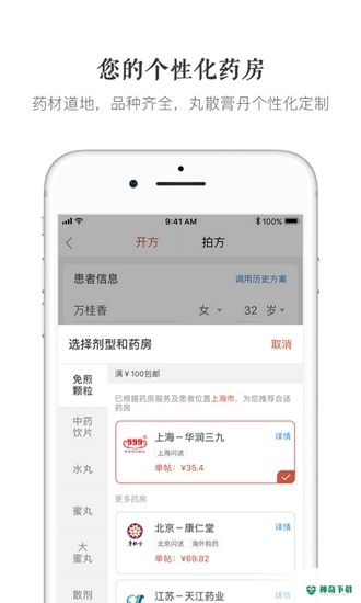 大家中医安卓版下载