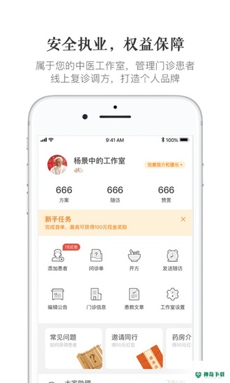 大家中医安卓应用下载