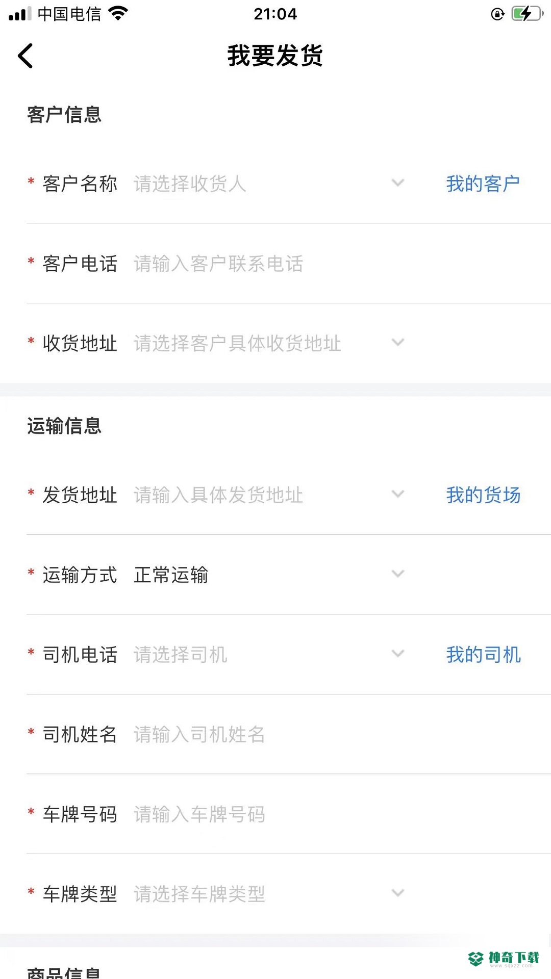 还复安卓版APP下载
