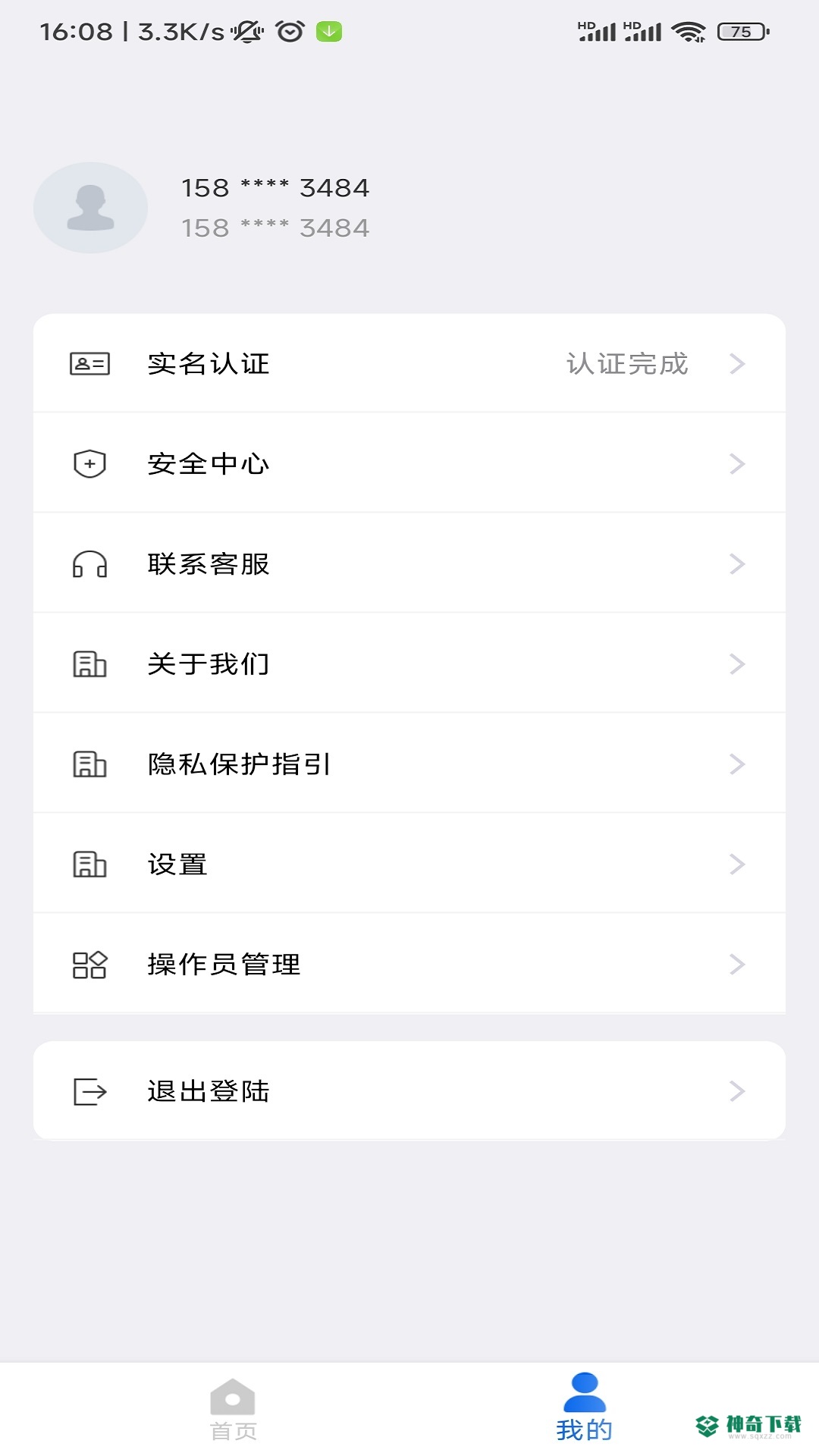 还复安卓版下载