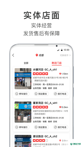 智乐方通讯联盟app下载