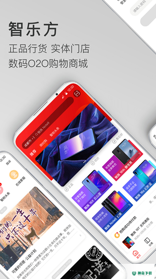 智乐方通讯联盟最新2023版下载
