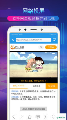 TV投屏助手安卓应用下载