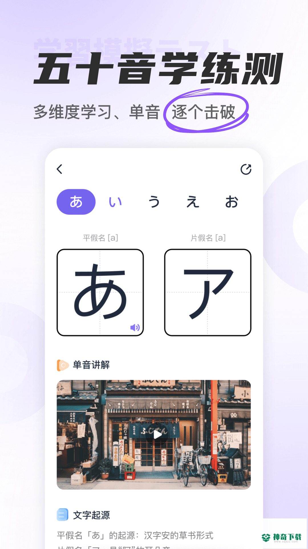 冲鸭日语最新版下载
