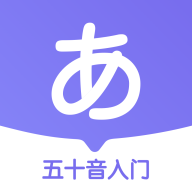 冲鸭日语 安卓版 