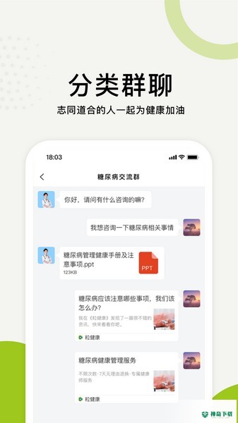 粒健康安卓版下载