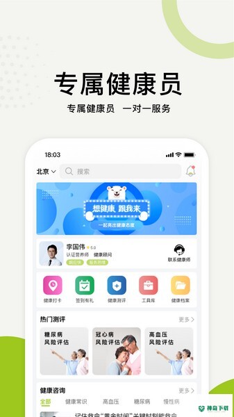 粒健康2023最新下载