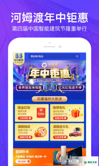河姆渡安卓版下载