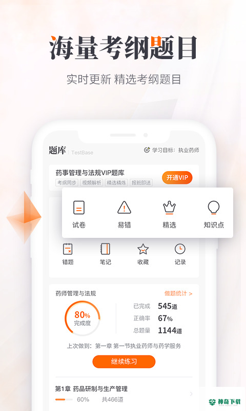 鸭题库安卓版下载