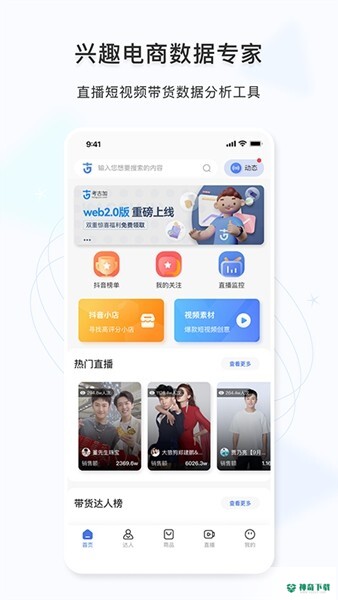 考古加最新2023版下载