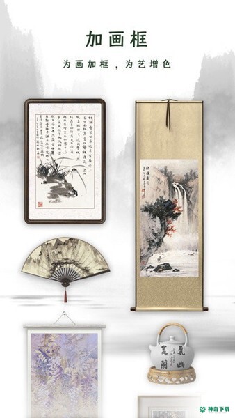 传图加画框安卓版下载
