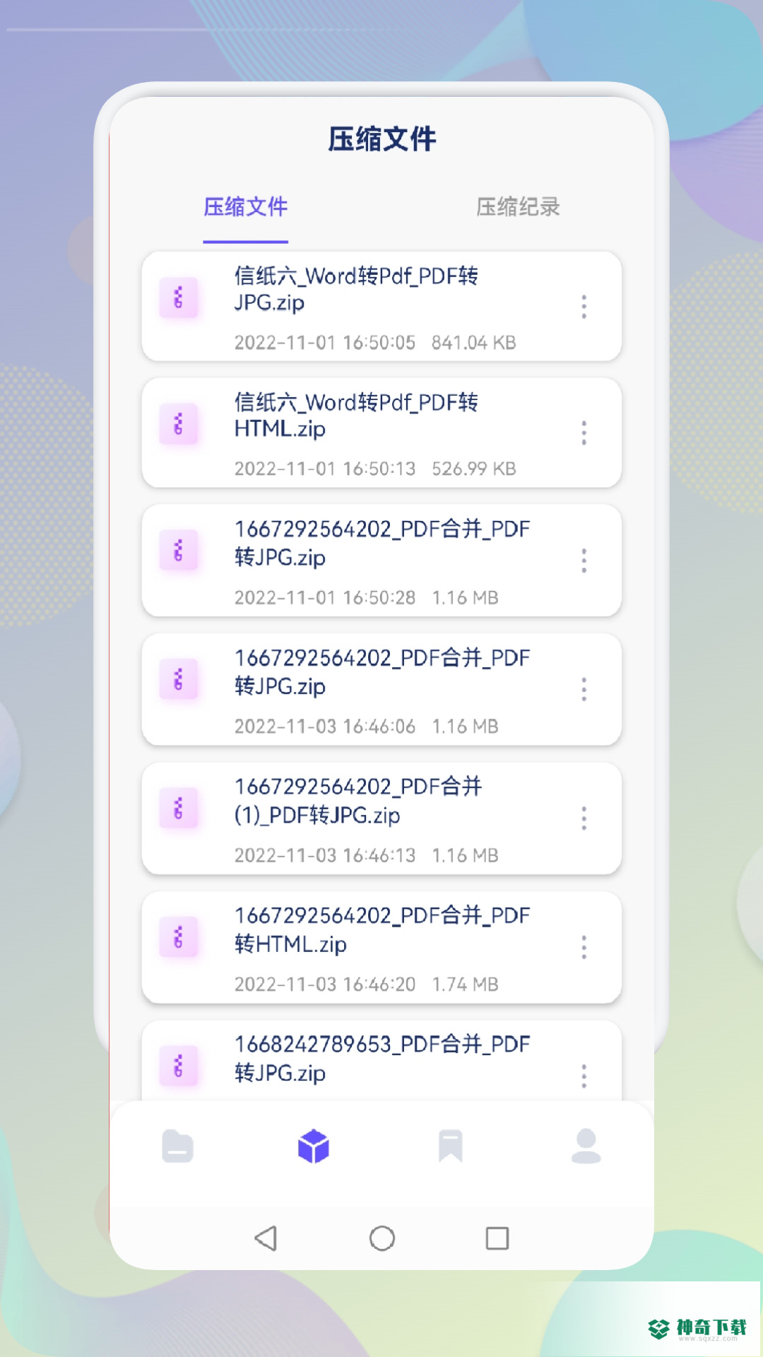 小白文件管理器APP下载