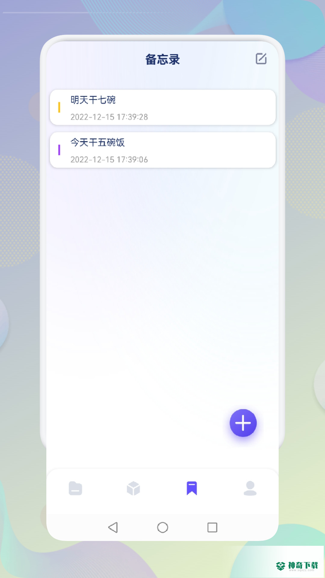 小白文件管理器安卓应用下载