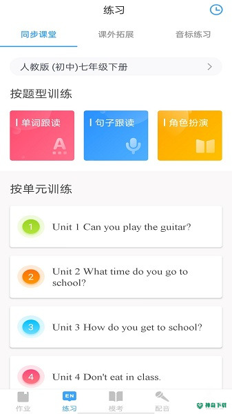 youtoo英语爱听说安卓应用下载