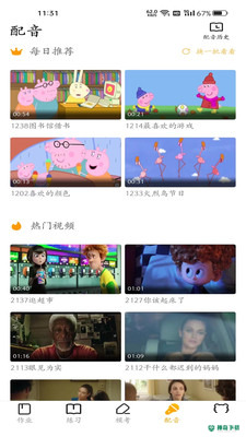 youtoo英语爱听说安卓版下载