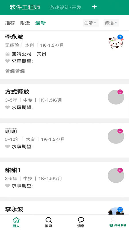 亿企直聘安卓版下载