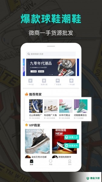 潮鞋库最新版下载