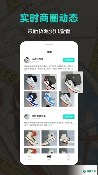潮鞋库安卓版下载