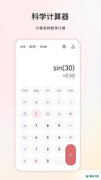 全能分数计算器2023最新下载