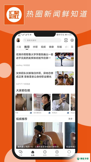 汇聚彩虹安卓版下载