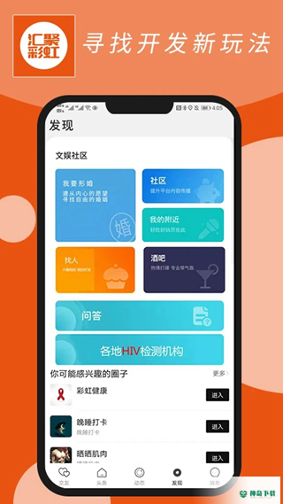 汇聚彩虹2023最新下载