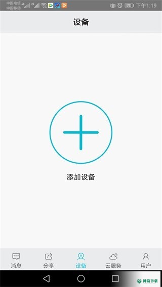 汉邦高科彩虹云安卓app下载