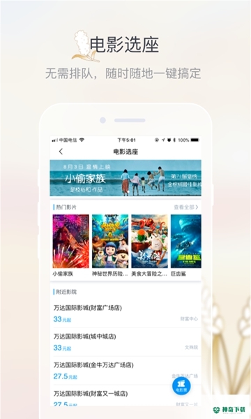 五粮液家园安卓版下载