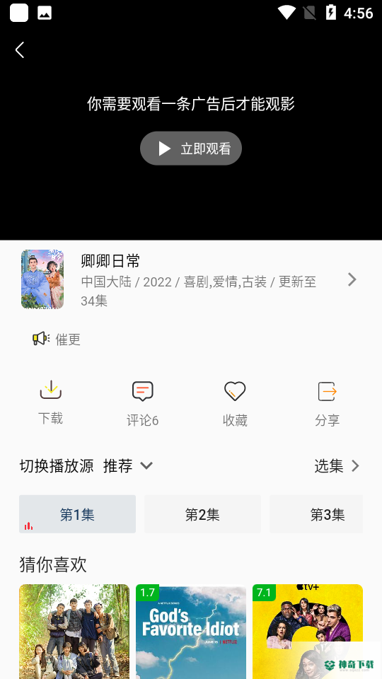 aifan下载