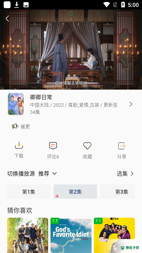 aifan安卓版下载