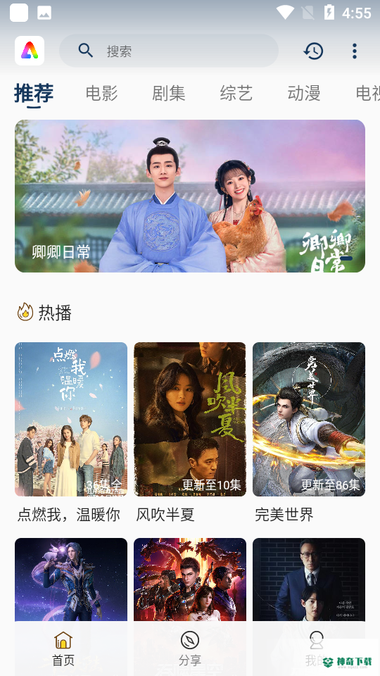 aifanapp下载