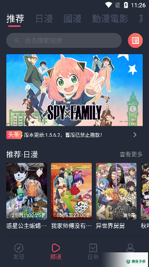 jocytw动漫安卓版下载