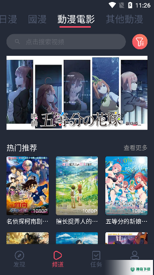 jocytw动漫app下载