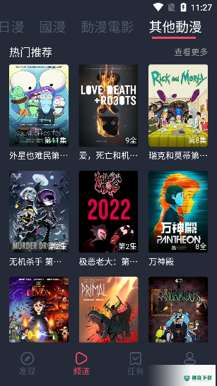 jocytw动漫安卓版下载