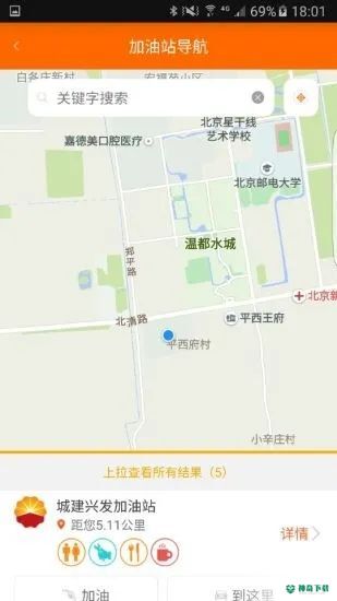 中油好客e站最新版下载