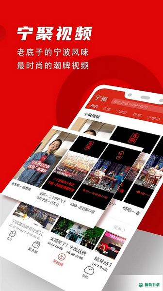 宁聚app下载